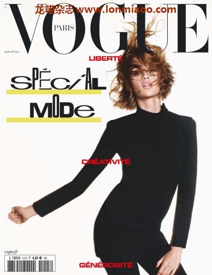 [法国版]Vogue 时尚杂志 2021年3月刊